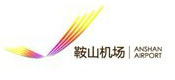 鞍山機(jī)場