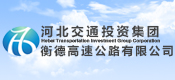 河北交通投資集團(tuán)