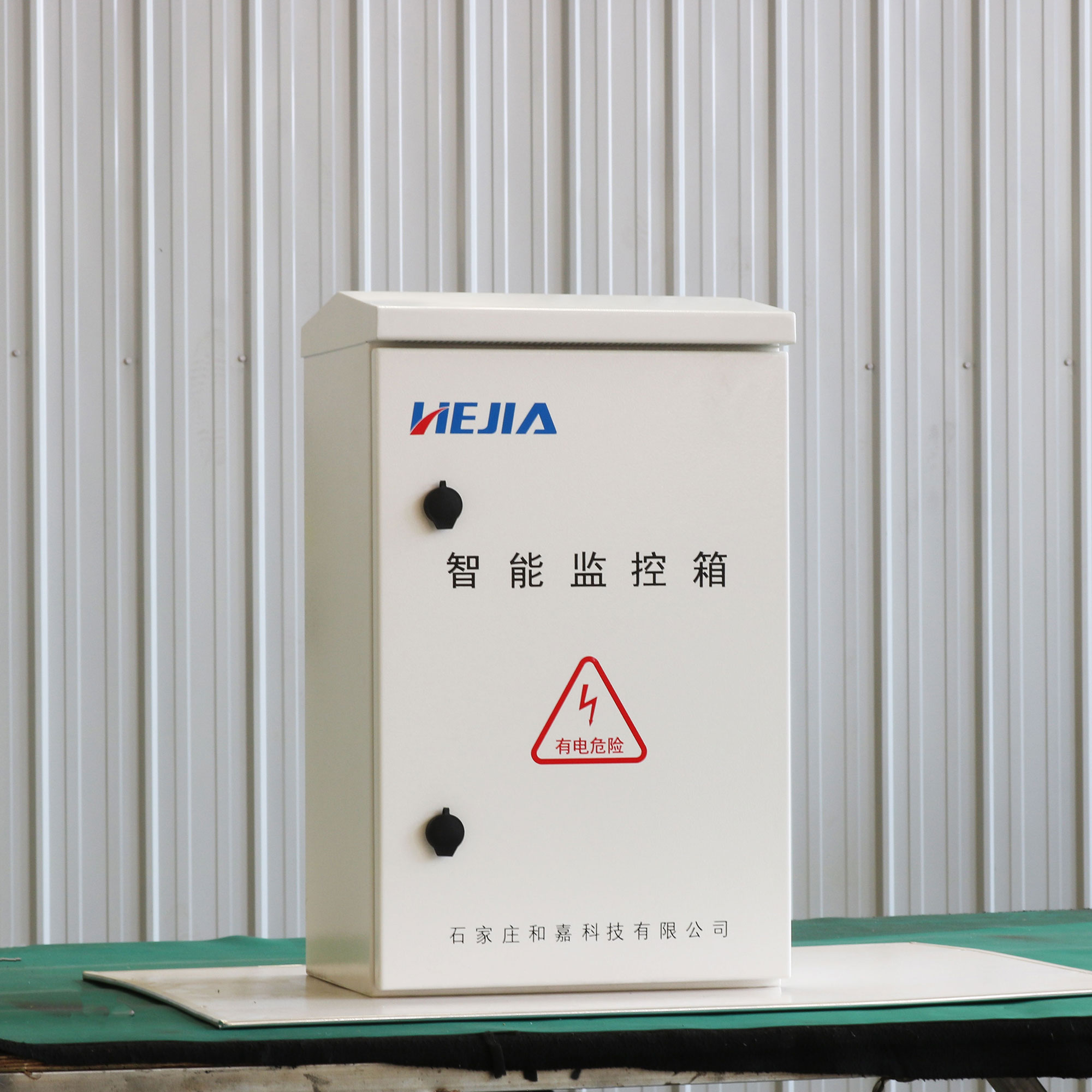 和嘉科技推出第二代智能運(yùn)維箱解決方案，助力戶外電子設(shè)備運(yùn)維