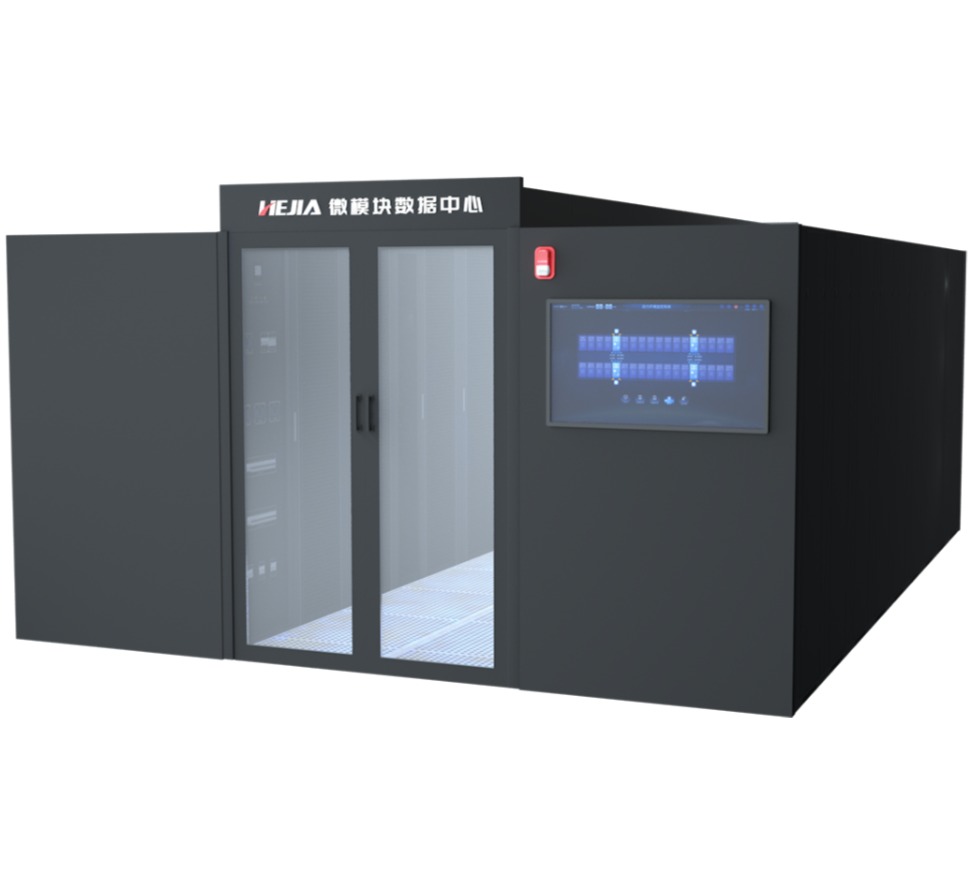 IIDM智能模塊化數據中心